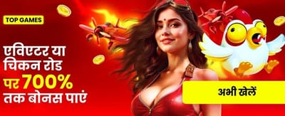 Download in7 APK Now